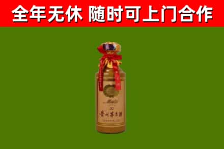 新建区烟酒回收30年茅台酒.jpg