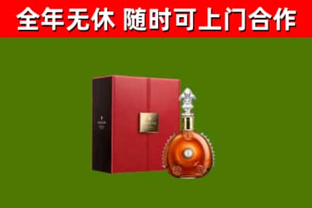 新建区回收路易十三