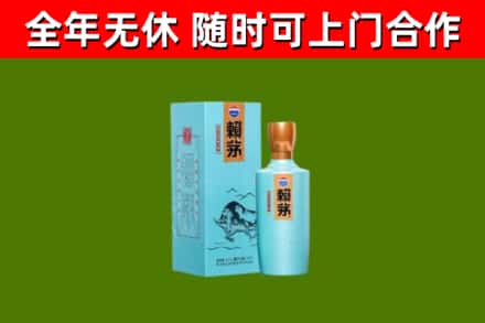 新建区回收赖茅