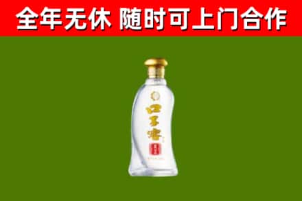新建区回收口子窖