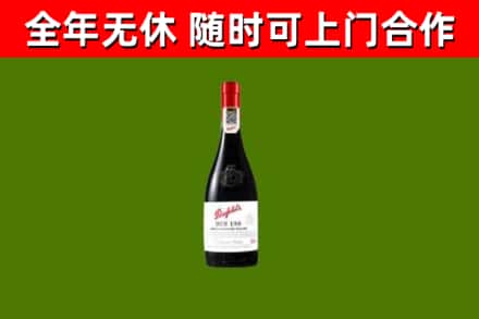 新建区回收奔富红酒