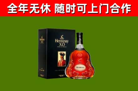 新建区回收轩尼诗洋酒